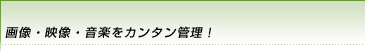摜EfEyJ^ǗI