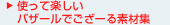 gĊyoU[ł[fޏW
