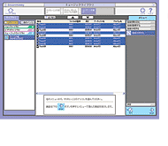 「SmartHobby」のミュージックライブラリ