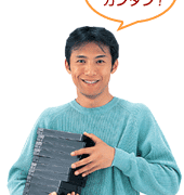 こんなにカンタン!