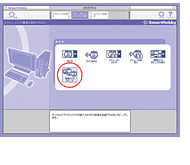 SmartHobbyを起動