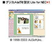 fWJde!!N Lite for NEC