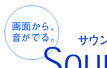 SoundVu(TEhr[)(TM)