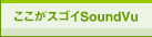 RRSoundVu