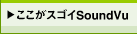 RRSoundVu