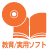 教育・実用ソフト
