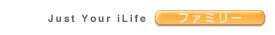 Just Your iLife t@~[