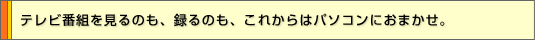 erԑĝA^̂Aꂩ̓p\Rɂ܂B