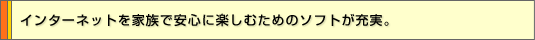 C^[lbgƑňSɊyނ߂̃\tg[B