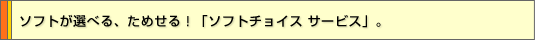 \tgIׂA߂Iu\tg`CXT[rXvB