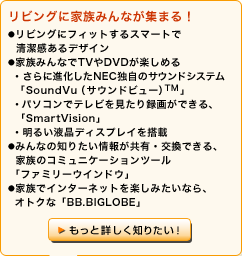 リビングに家族みんなが集まる！