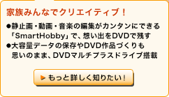 家族みんなでクリエイティブ！