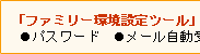 t@~[ݒc[