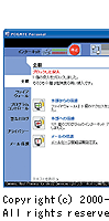 PCGATE Personal Ver2.1
