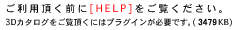 3DJ^Op̍ۂ̒ӎ