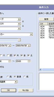 おまかせ録画機能