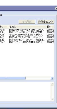 おまかせ録画機能