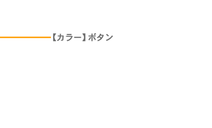 リモコン