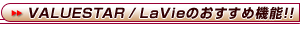 VALUESTAR / LaViêߋ@\!!