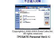 uPCGATE Personal Ver2.1v