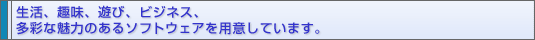 AAVсArWlXAʂȖ͂\tgEFApӂĂ܂B