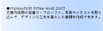Microsoft(R) Office Word 2003