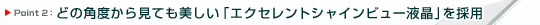 Point 2F@ǂ̊px猩ĂuGNZgVCr[tv̗p