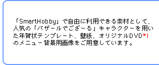 uSmartHobbyvŎRɗpłfނƂāAlĆuoU[ł[vLN^[pӂĂ܂B
