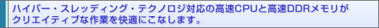 nCp[EXbfBOEeNmWΉ̍CPUƍDDRNGCeBuȍƂKɂȂ܂B