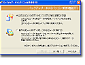 バックアップ-NX
