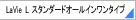 LaVie L X^_[hI[C^Cv