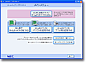 ホームネットワークアシスタント