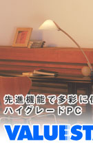 i@\őʂɎgnCO[hPC@VALUESTAR C