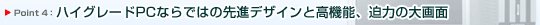 Point 4F@nCO[hPCȂł͂̐ifUCƍ@\A͂̑