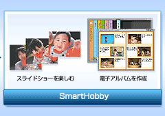 SmartHobby