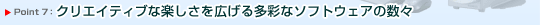 Point 7F@NGCeBuȊyL鑽ʂȃ\tgEFA̐X