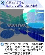 3DɃJeSɃJ[\킹ƁAނꂽAvP[VTuj[o[ŕ\܂B
