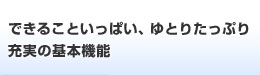 ł邱ƂςAƂ肽Ղ@[̊{@\