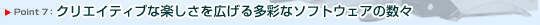 Point 7F@NGCeBuȊyL鑽ʂȃ\tgEFA̐X