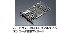 n[hEFAMPEG2A^CGR[_TV{[h