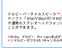 uInterVideo(R) WinDVD(R) 4 for NECvg΁A͂̂TEhTEhDVDyނƂł܂B