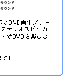 uInterVideo(R) WinDVD(R) 4 for NECvg΁A͂̂TEhTEhDVDyނƂł܂B