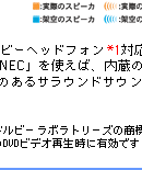 uInterVideo(R) WinDVD(R) 4 for NECvg΁A͂̂TEhTEhDVDyނƂł܂B