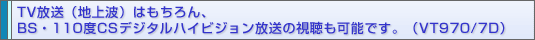 TVingj͂ABSE110xCSfW^nCrW\łBiVT970/7Dj
