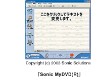 Sonic MyDVD(R)