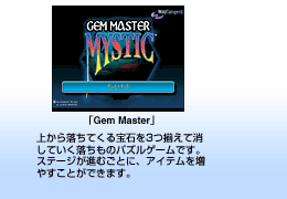 uGem Masterv