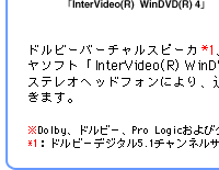 hr[o[`Xs[J@\Aуhr[wbhtHΉDVDĐv[\tguInterVideo(R) WinDVD(R) 4vg΁ÃXeIXs[Jʏ̃XeIwbhtHA͂̂TEhTEhDVDyނƂł܂B