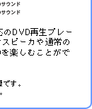 hr[o[`Xs[J@\Aуhr[wbhtHΉDVDĐv[\tguInterVideo(R) WinDVD(R) 4vg΁ÃXeIXs[Jʏ̃XeIwbhtHA͂̂TEhTEhDVDyނƂł܂B