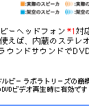 hr[o[`Xs[J@\Aуhr[wbhtHΉDVDĐv[\tguInterVideo(R) WinDVD(R) 4vg΁ÃXeIXs[Jʏ̃XeIwbhtHA͂̂TEhTEhDVDyނƂł܂B