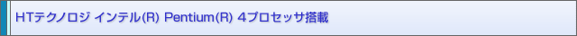 HT eNmWCe(R) Pentium(R) 4 vZbT
